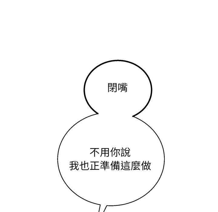 分身使我無限變強第41話
