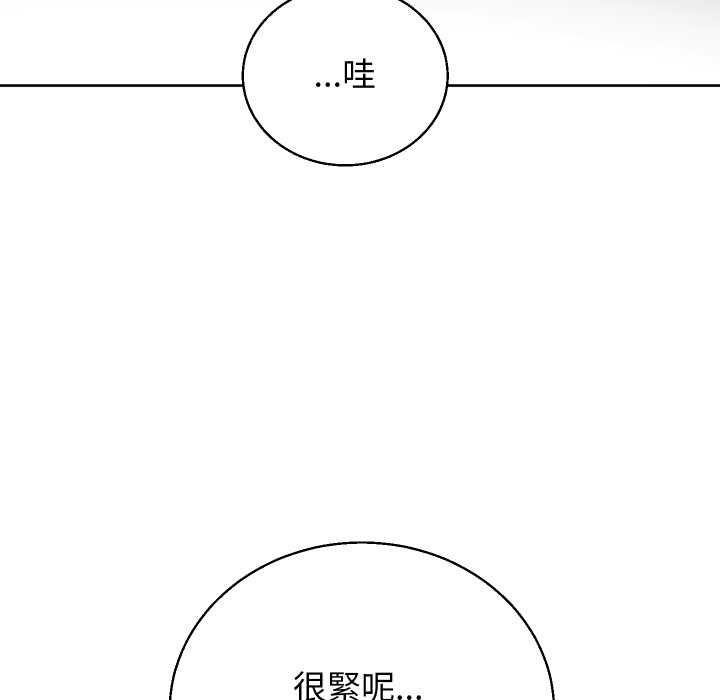 分身使我無限變強第41話