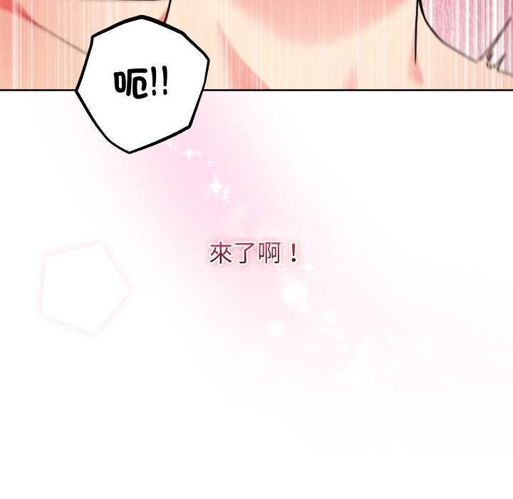 分身使我無限變強第41話