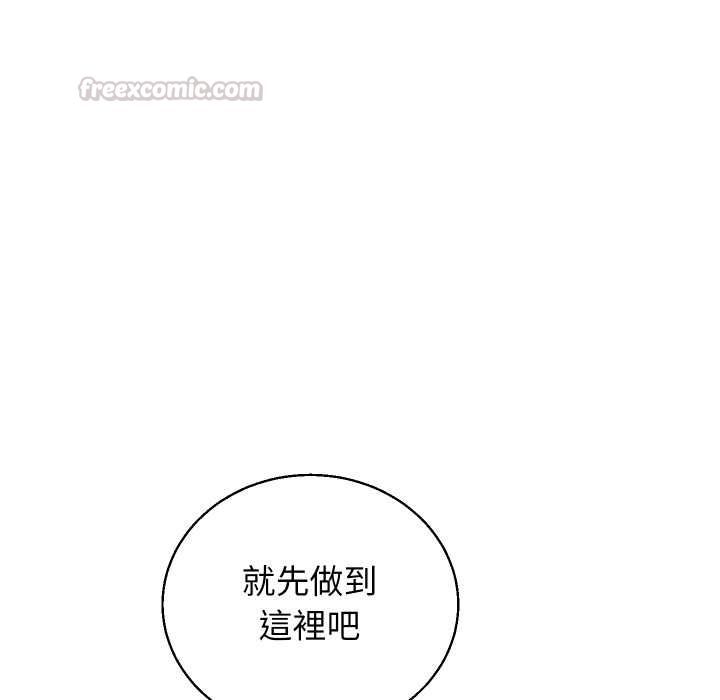分身使我無限變強第41話