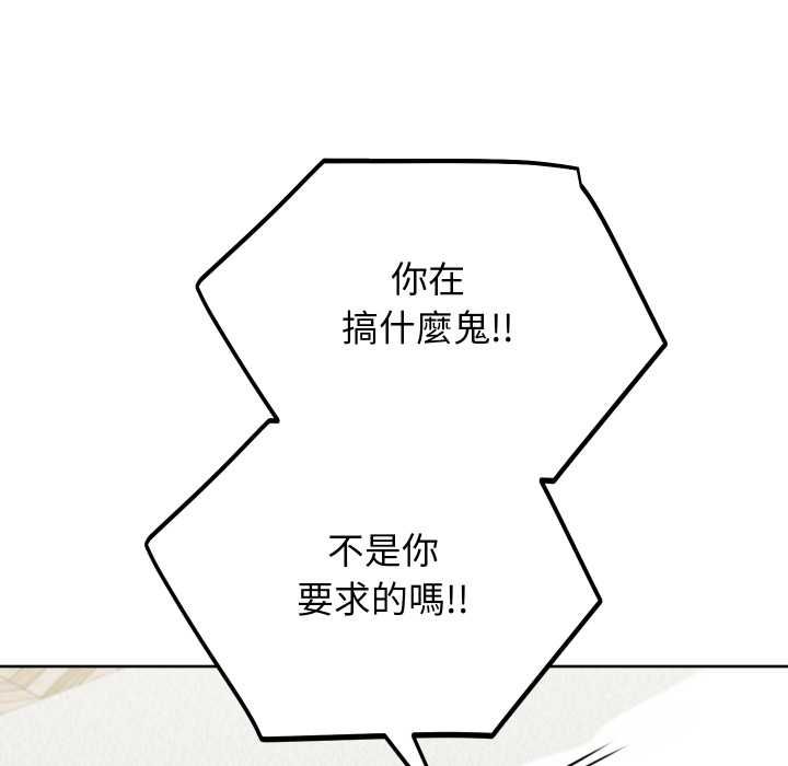 分身使我無限變強第41話