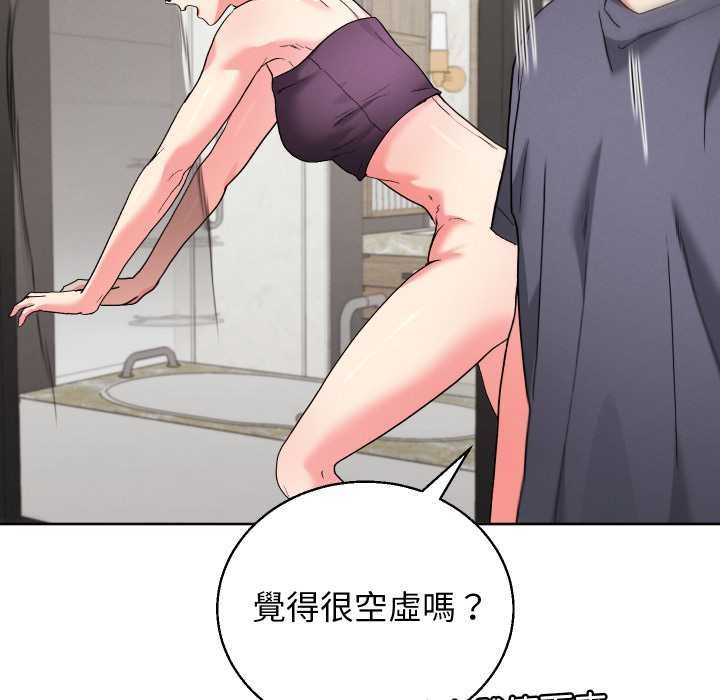 分身使我無限變強第41話