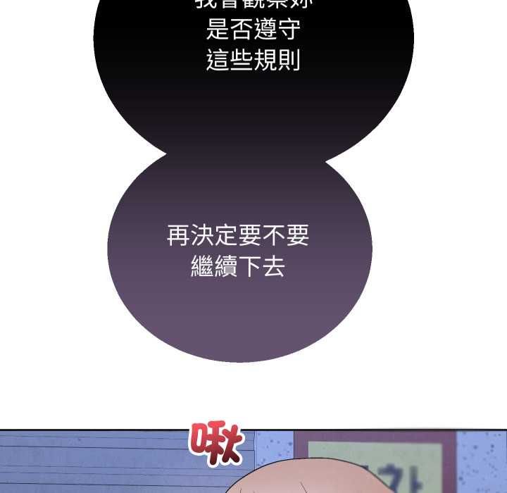 分身使我無限變強第41話