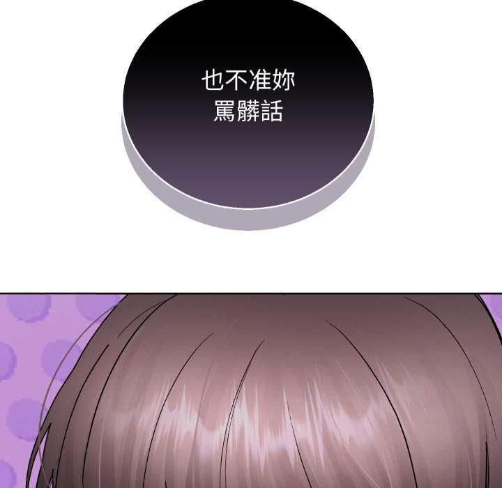 分身使我無限變強第41話