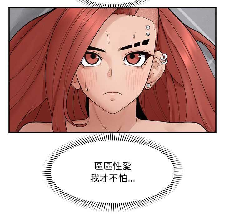 超導體覺醒第36話