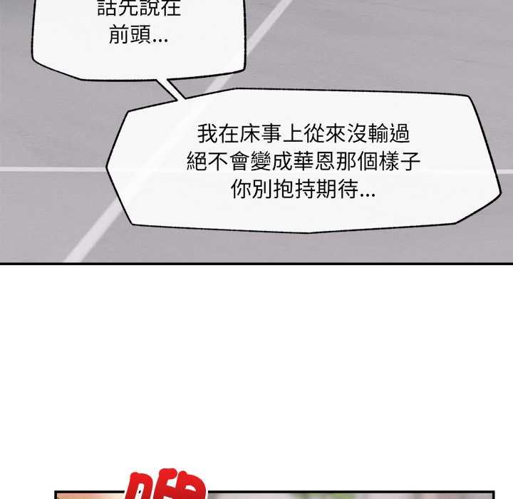 超導體覺醒第36話