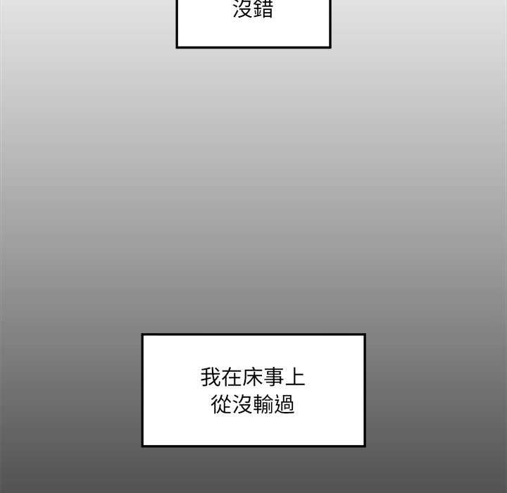 超導體覺醒第36話