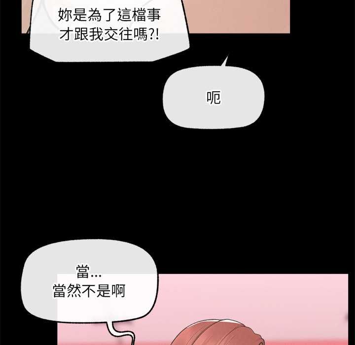 超導體覺醒第36話