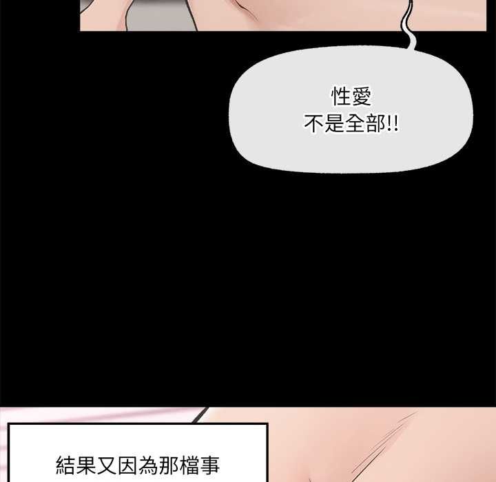超導體覺醒第36話
