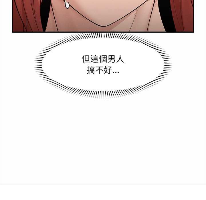 超導體覺醒第36話