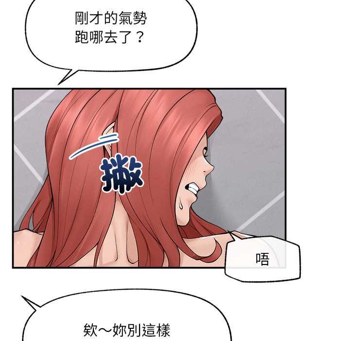 超導體覺醒第36話
