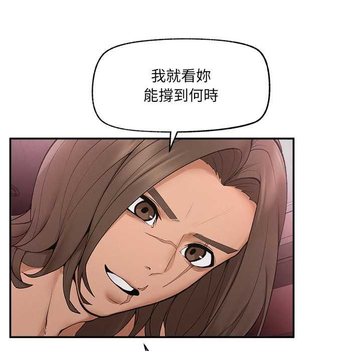 超導體覺醒第36話