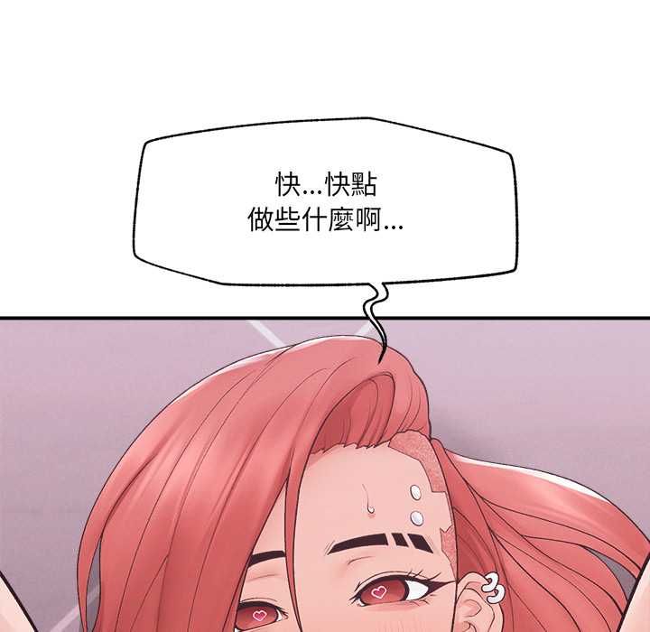 超導體覺醒第36話