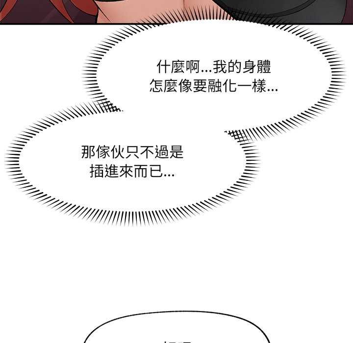 超導體覺醒第36話