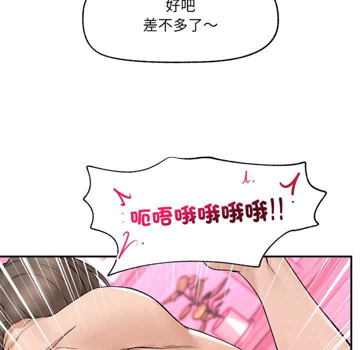 超導體覺醒第36話