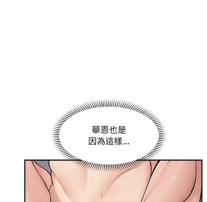 超導體覺醒第36話