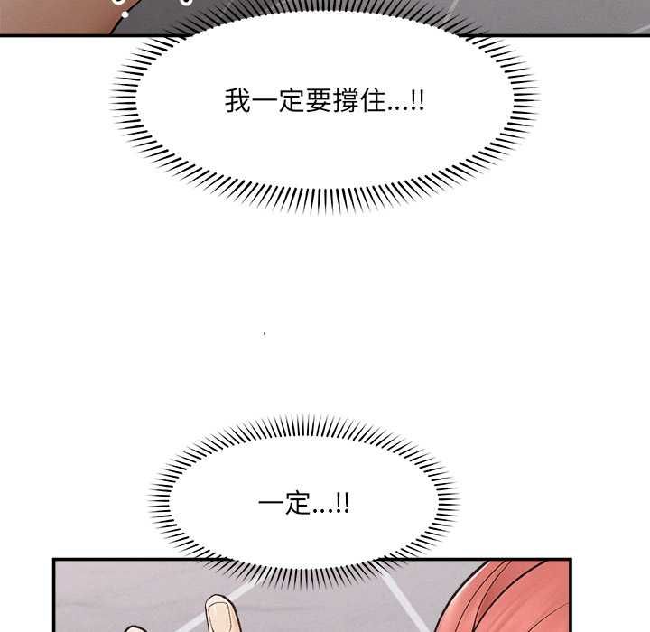 超導體覺醒第36話