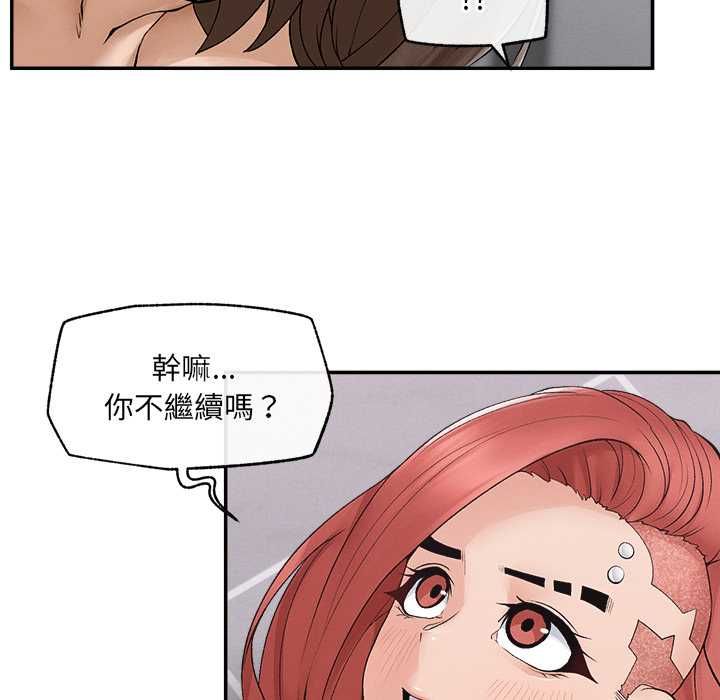 超導體覺醒第36話