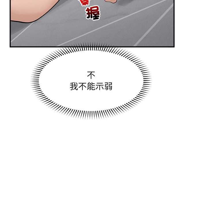 超導體覺醒第36話