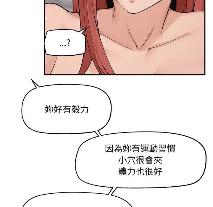 超導體覺醒第36話