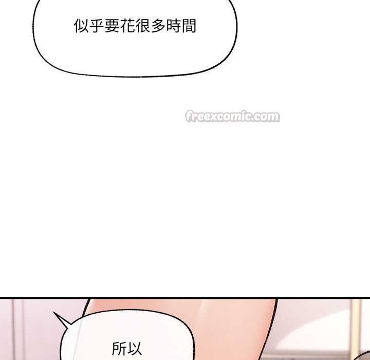 超導體覺醒第36話