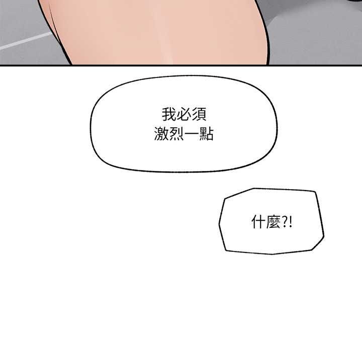 超導體覺醒第36話