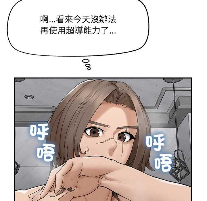超導體覺醒第36話