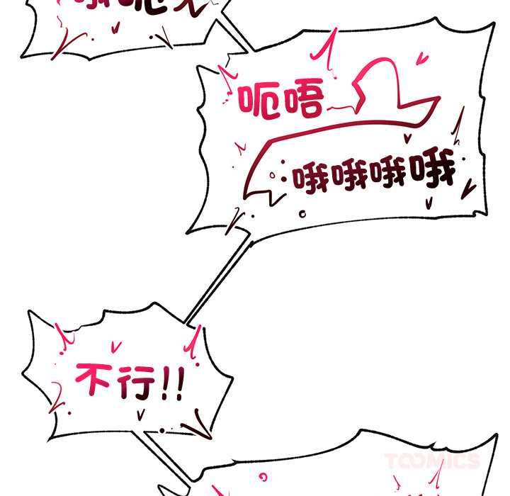 超導體覺醒第36話