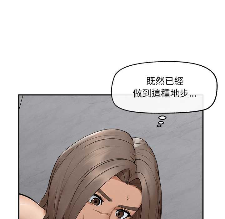 超導體覺醒第36話