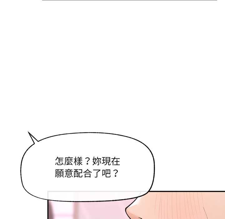 超導體覺醒第36話