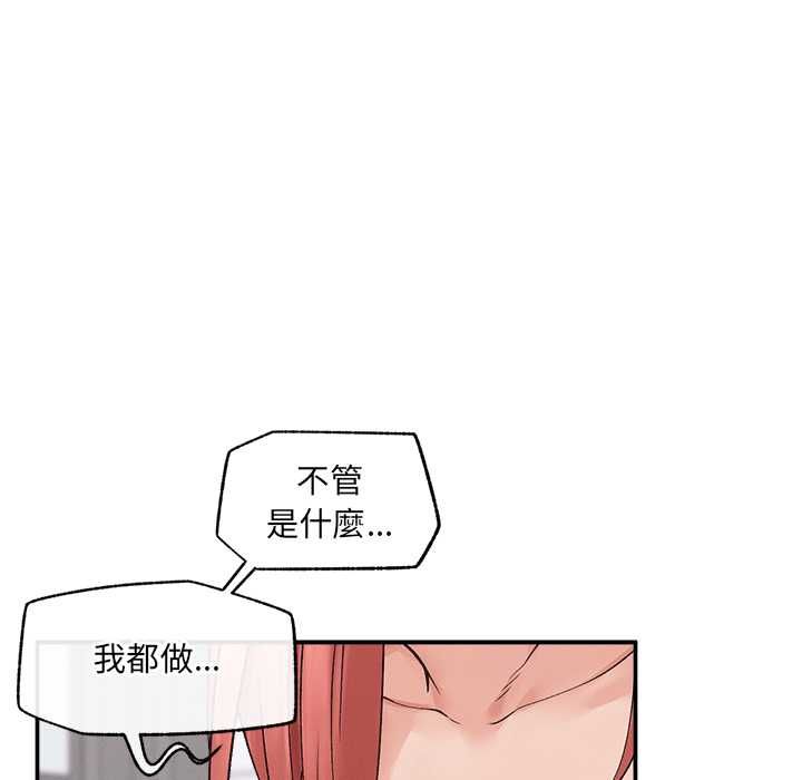 超導體覺醒第36話