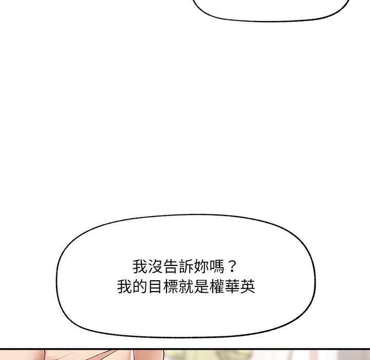 超導體覺醒第36話