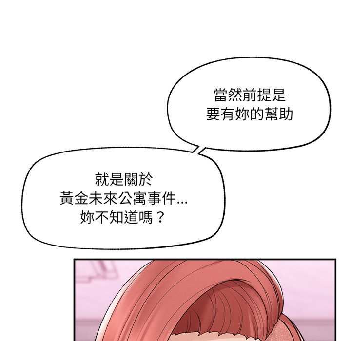 超導體覺醒第36話