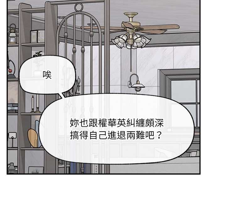 超導體覺醒第36話