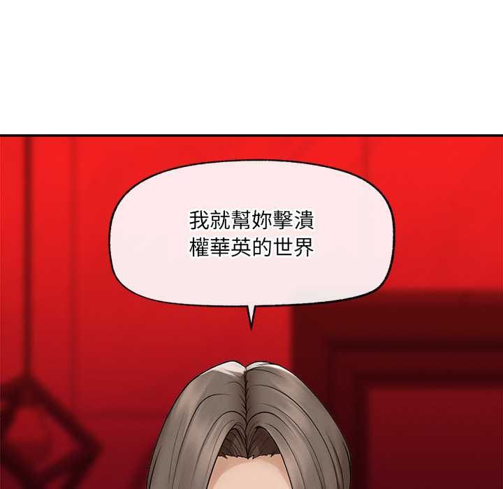 超導體覺醒第36話