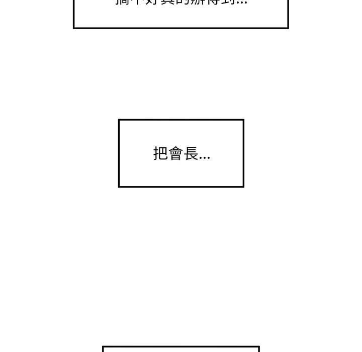 超導體覺醒第36話
