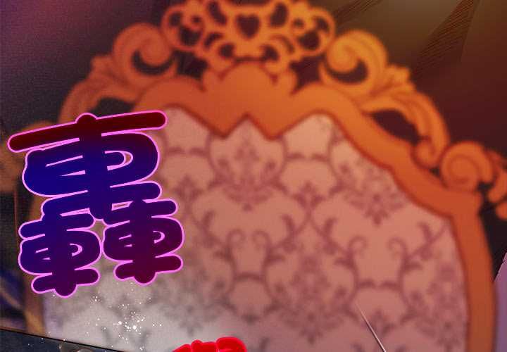 小姐由我來守護第18話