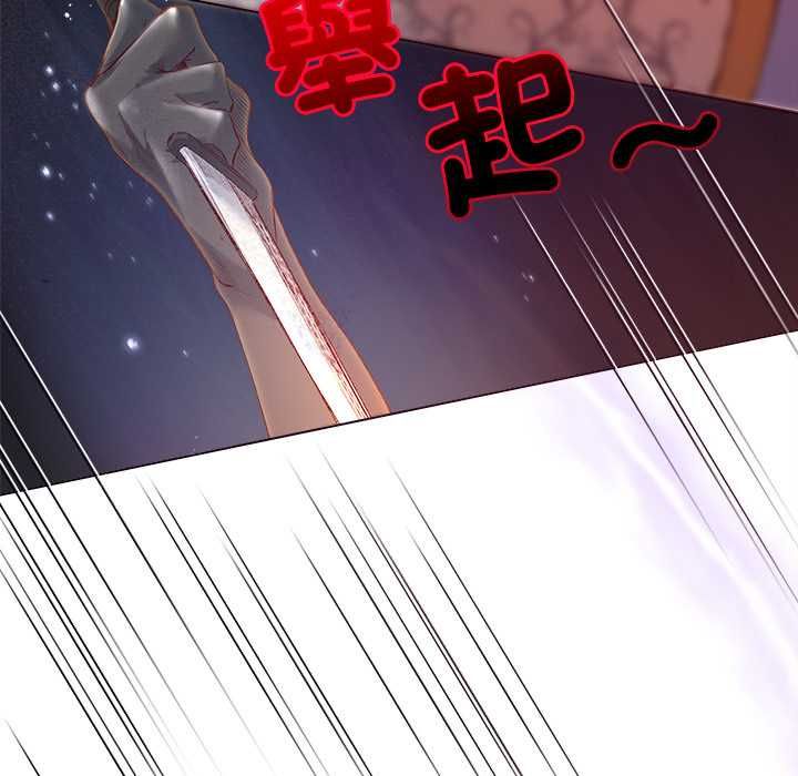 小姐由我來守護第18話