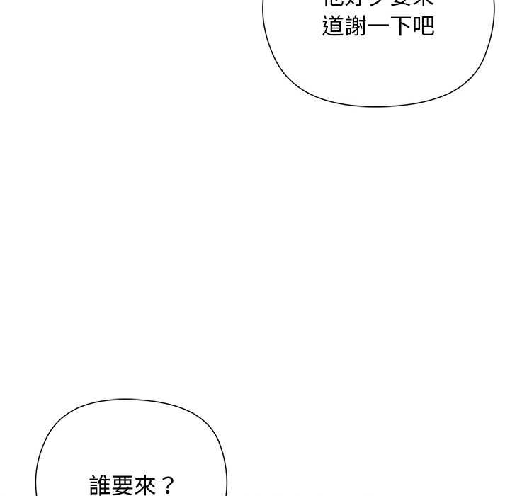 小姐由我來守護第18話