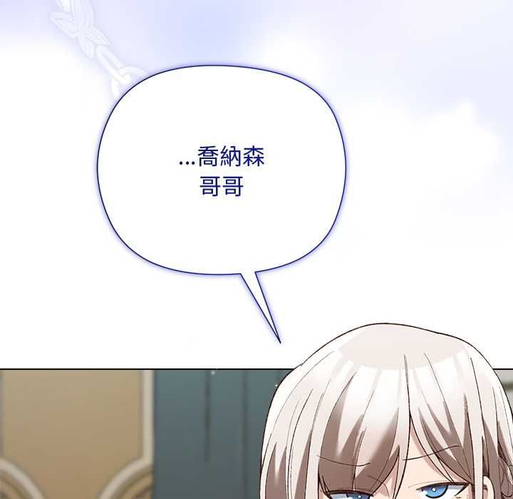 小姐由我來守護第18話