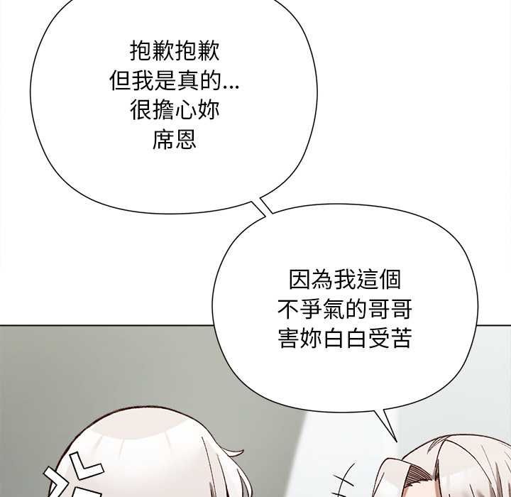 小姐由我來守護第18話