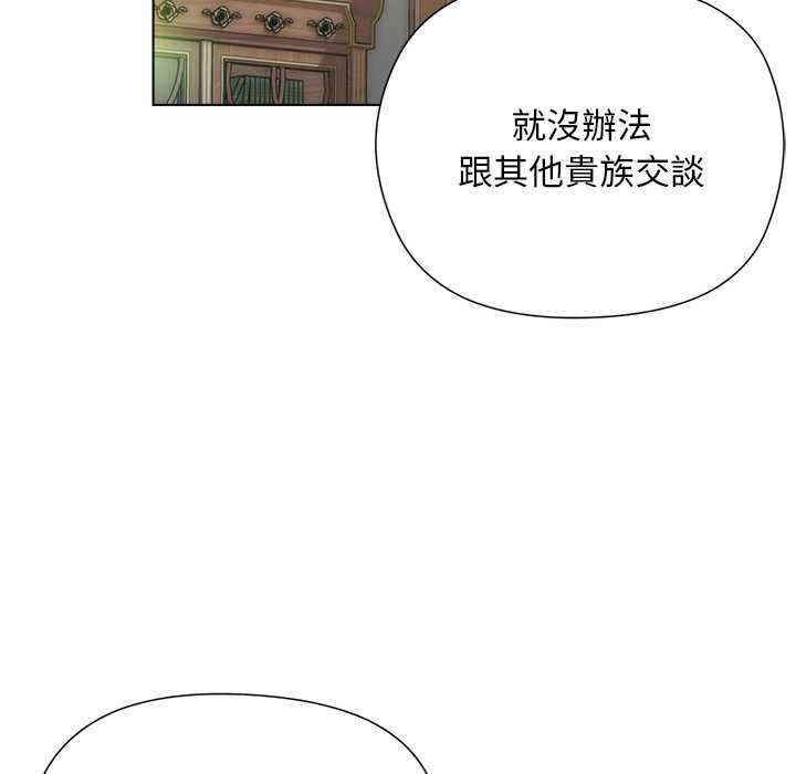 小姐由我來守護第18話