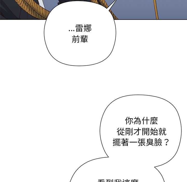 小姐由我來守護第18話