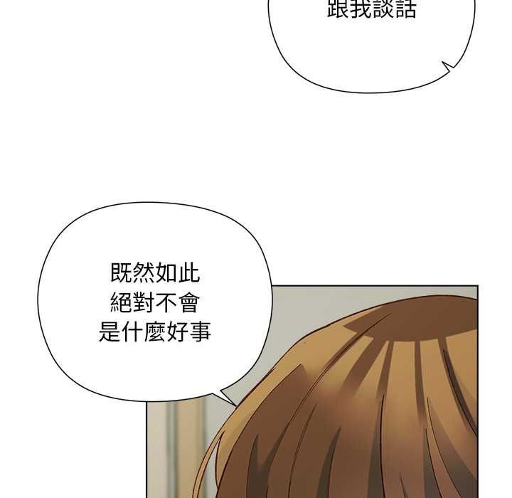 小姐由我來守護第18話