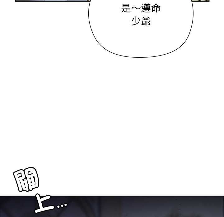 小姐由我來守護第18話