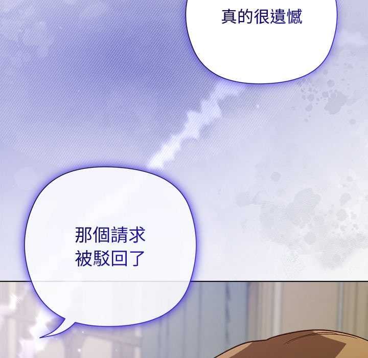 小姐由我來守護第18話