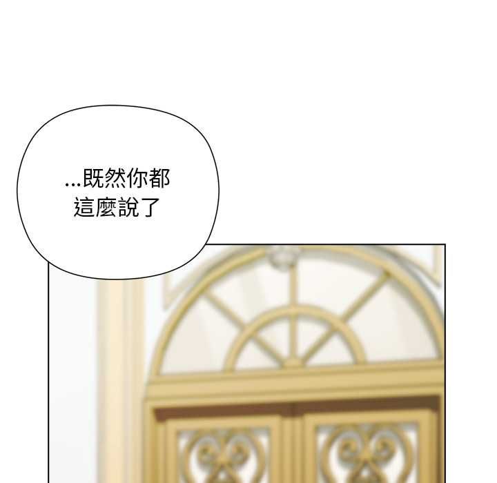 小姐由我來守護第18話