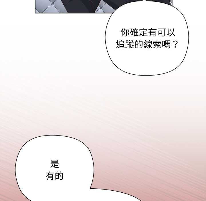 小姐由我來守護第18話