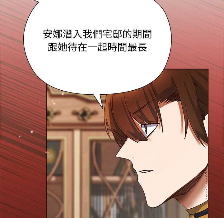 小姐由我來守護第18話