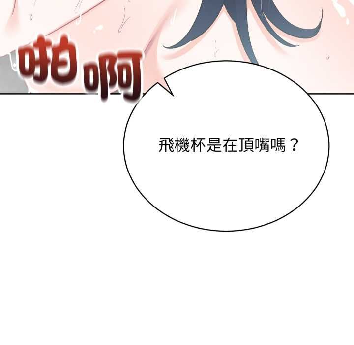 魔法少女退役後第14話